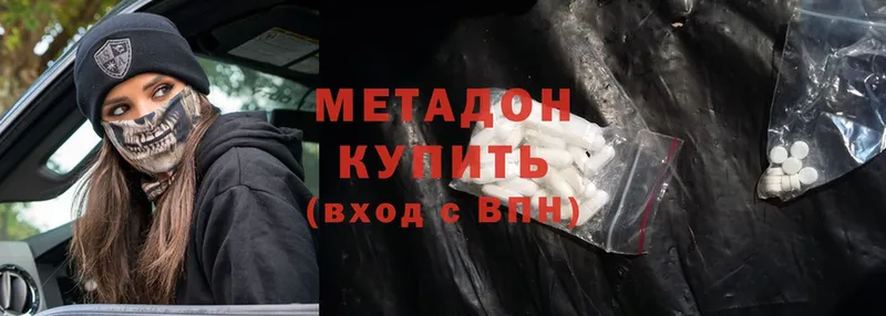 МЕТАДОН methadone  Новое Девяткино 