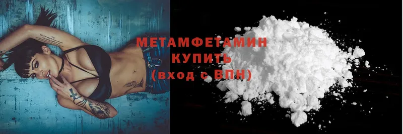 МЕТАМФЕТАМИН Methamphetamine  наркошоп  Новое Девяткино 